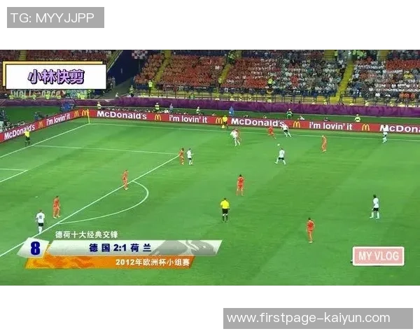 奥厄与慕尼黑足球队历史交锋战绩分析与回顾 奥厄与慕尼黑足球队历史交锋战绩分析与回顾