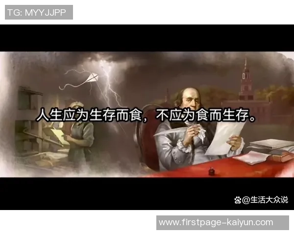 富兰克林的智慧与创新精神如何影响现代社会的发展与变革 富兰克林的智慧与创新精神如何影响现代社会的发展与变革